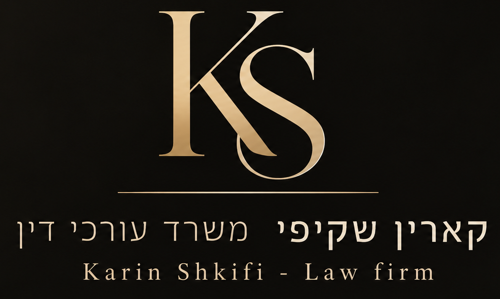 KS — קארין שקיפי משרד עורכי דין