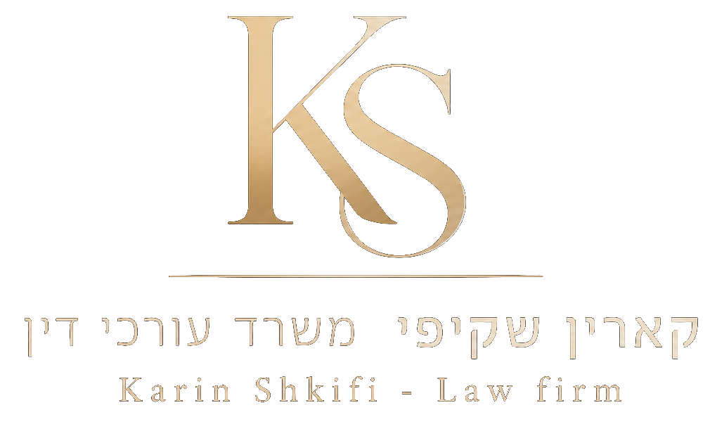 KS — קארין שקיפי משרד עורכי דין